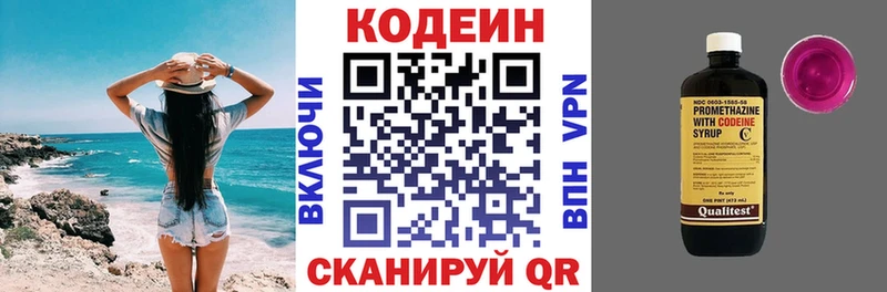 мега вход  Зима  Кодеин Purple Drank  хочу  