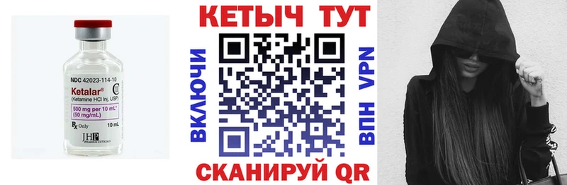 Кетамин ketamine  цена   Зима 