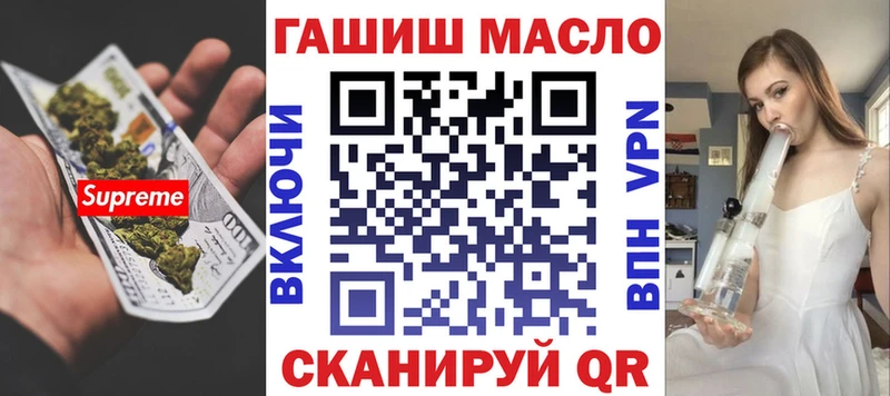 купить закладку  Зима  ТГК гашишное масло 